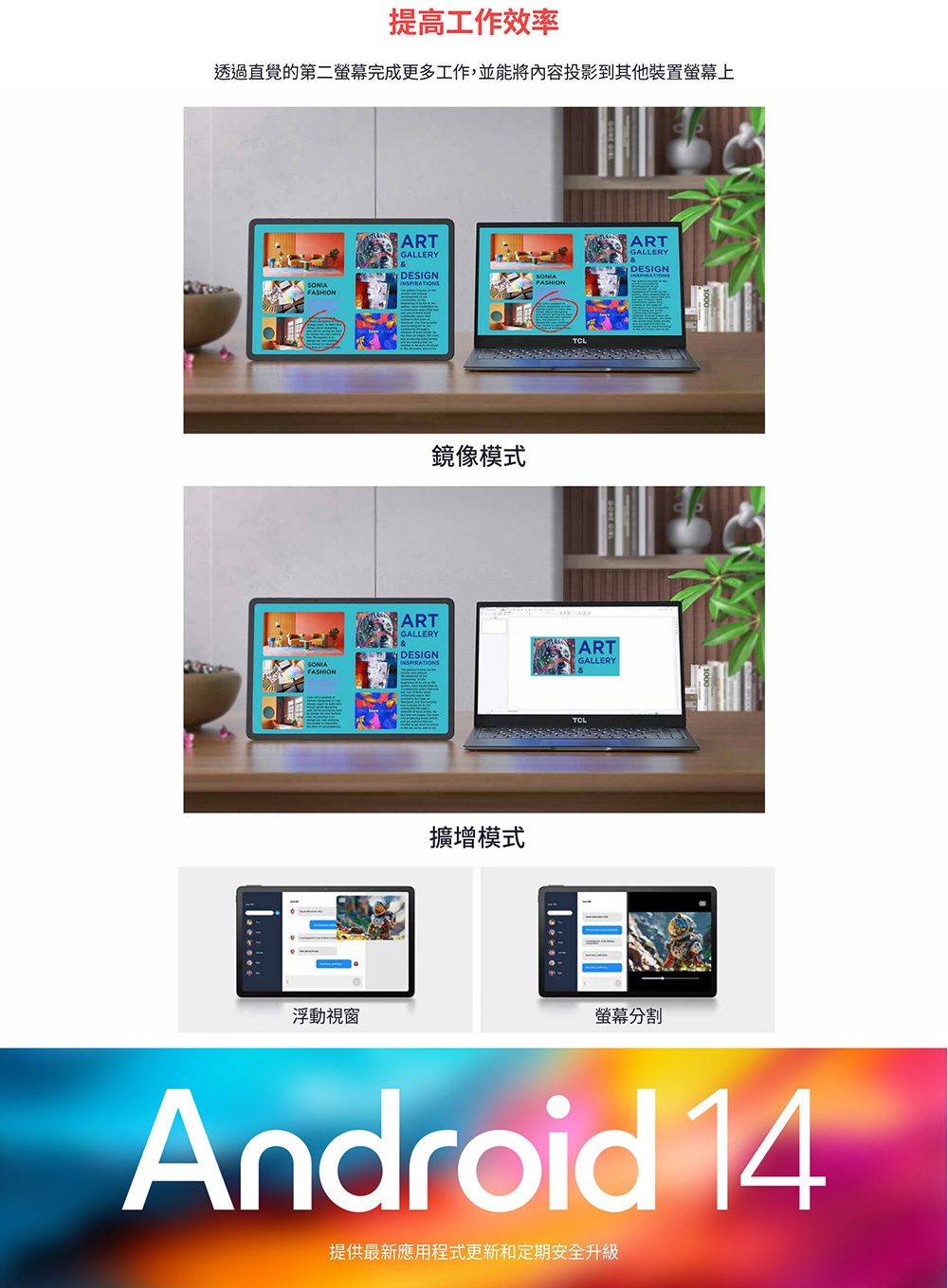 TCL NXTPAPER 14 - 詳情1