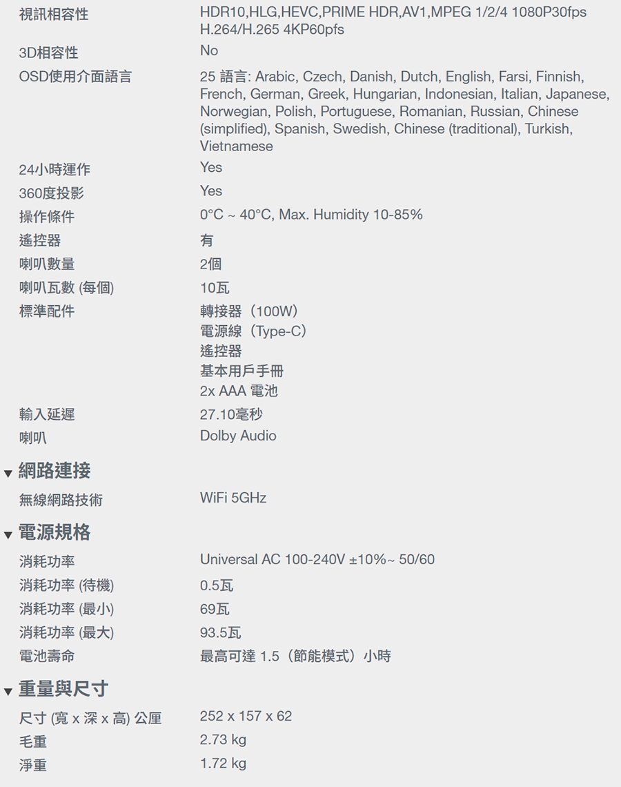 Optoma奧圖碼 Photon Go - 詳情15