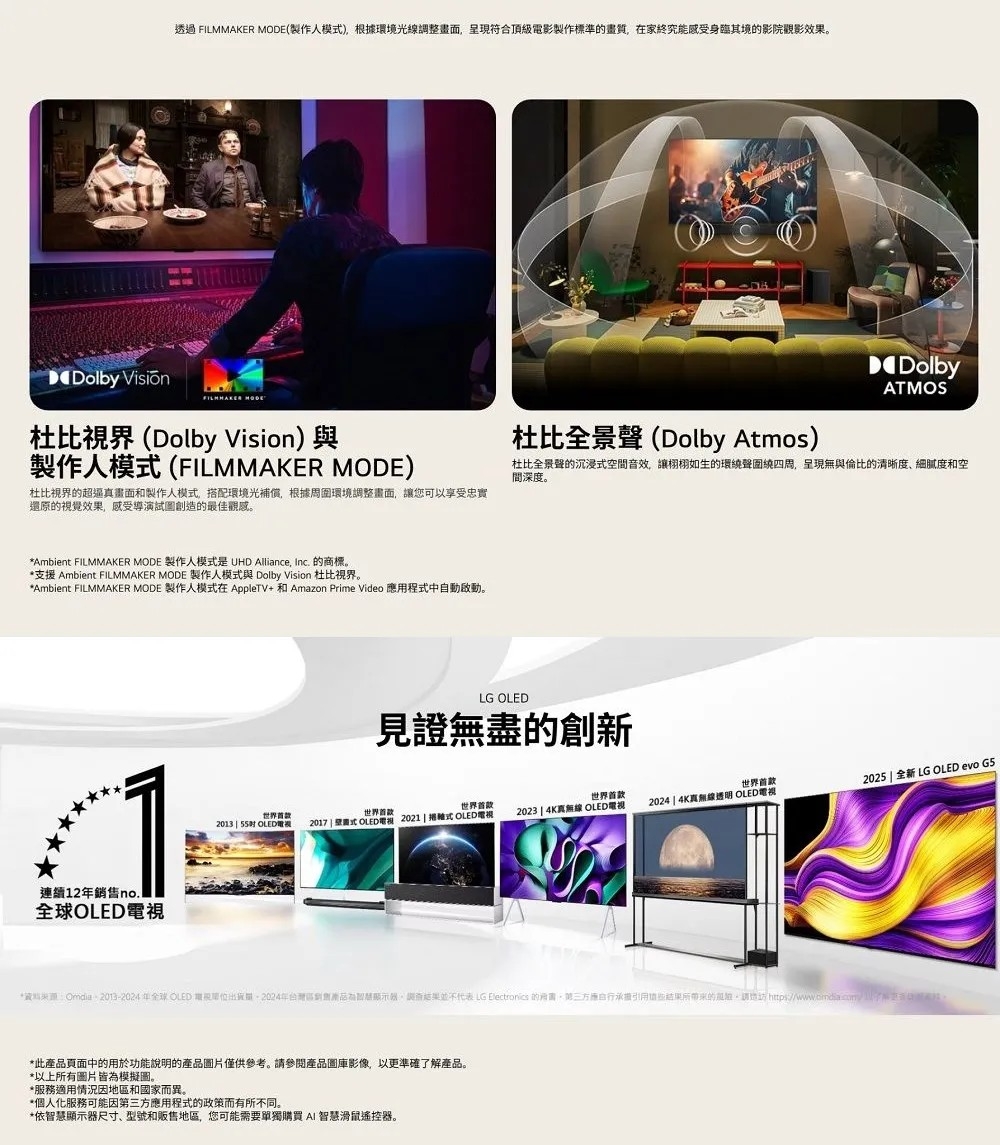 LG樂金 OLED42C5PTA - 詳情2