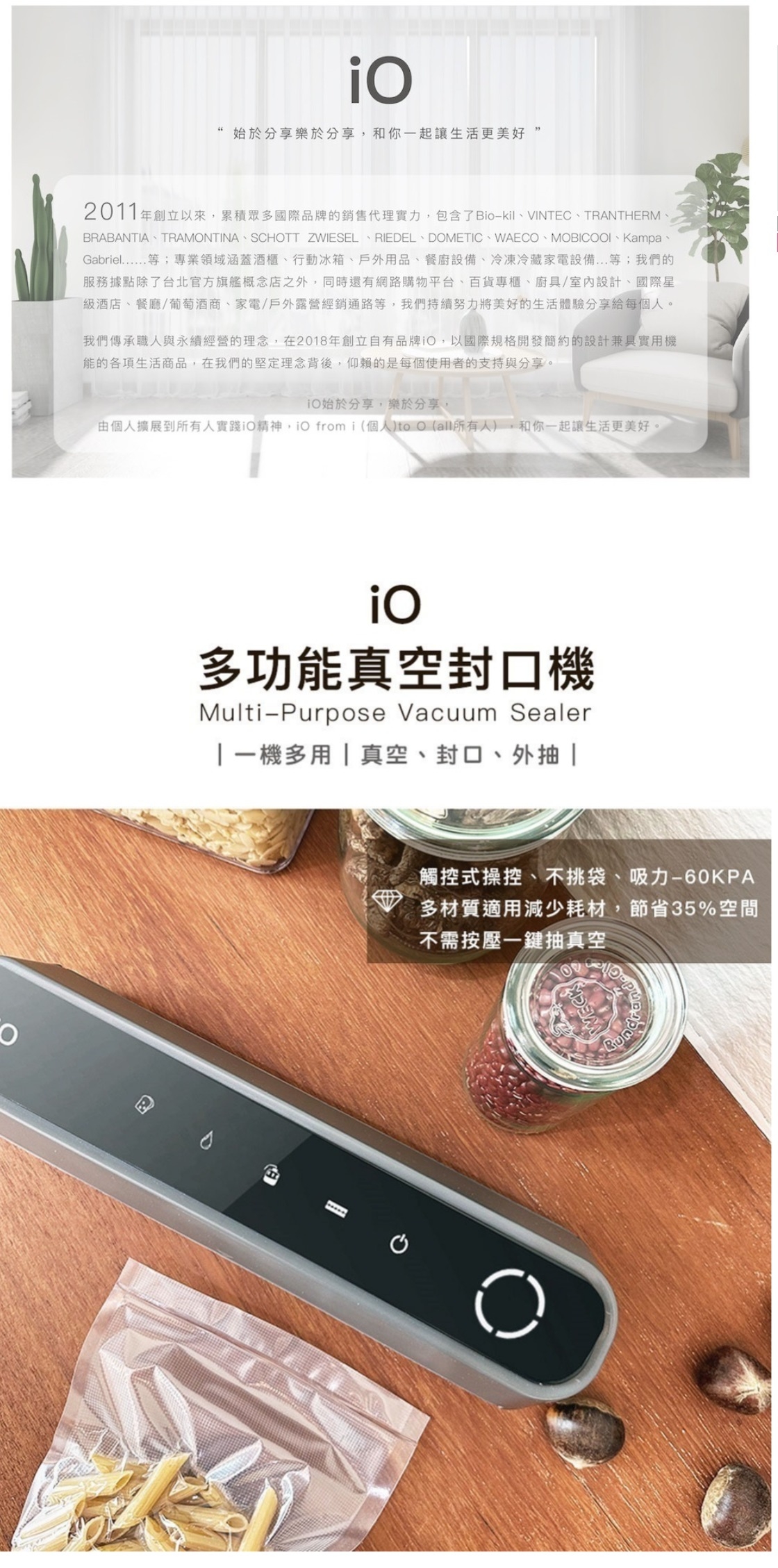 iO iVS4027 - 詳情2