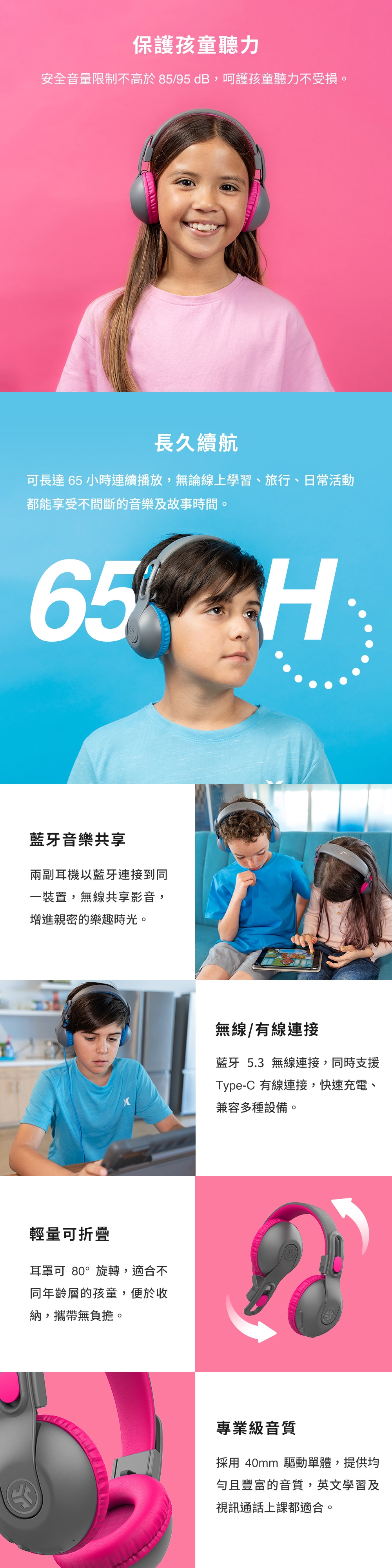 JLab Jbuddies Studio 2 - 詳情1