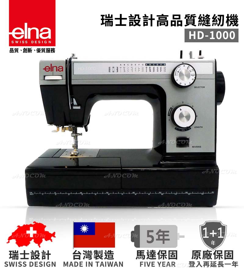 ELNA HD-1000 - 詳情3