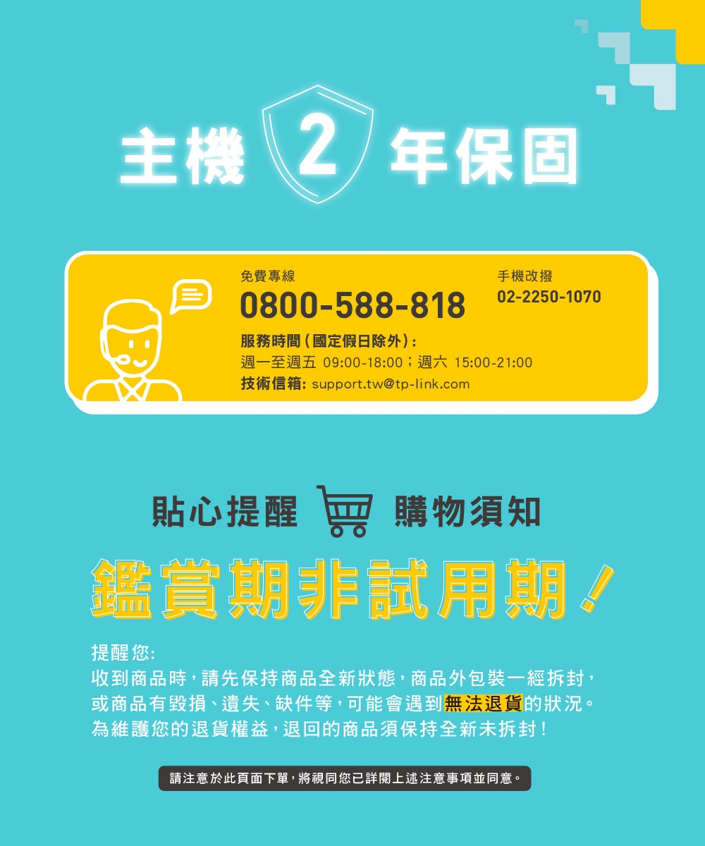 TP-Link安防 C520WS - 詳情1