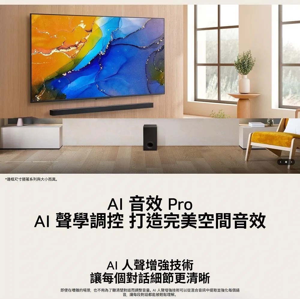 LG樂金 55QNED82ATA - 詳情2