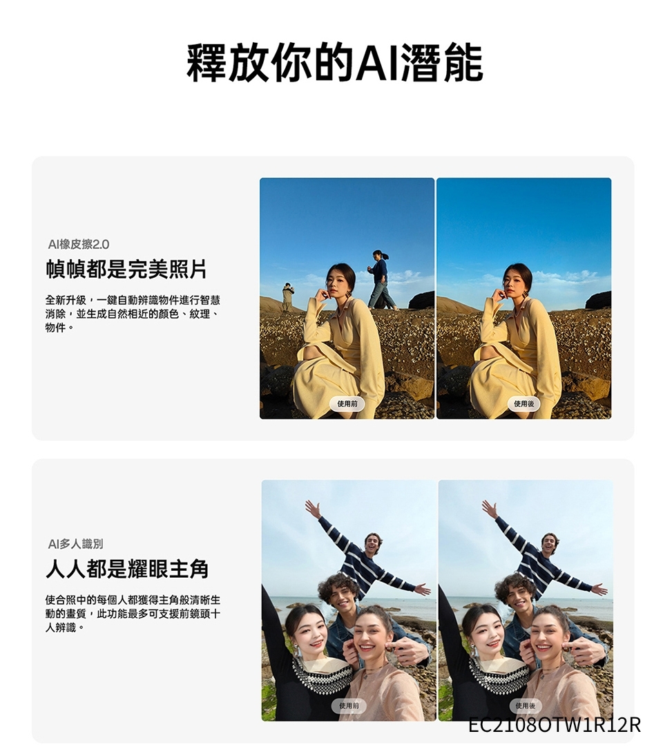 OPPO Reno 12 Pro - 詳情1