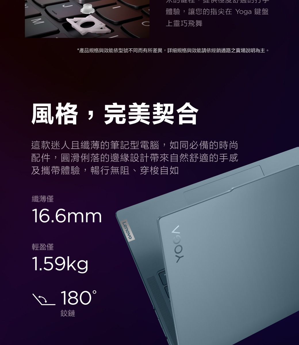 Lenovo聯想 Yoga Pro 7 - 詳情2