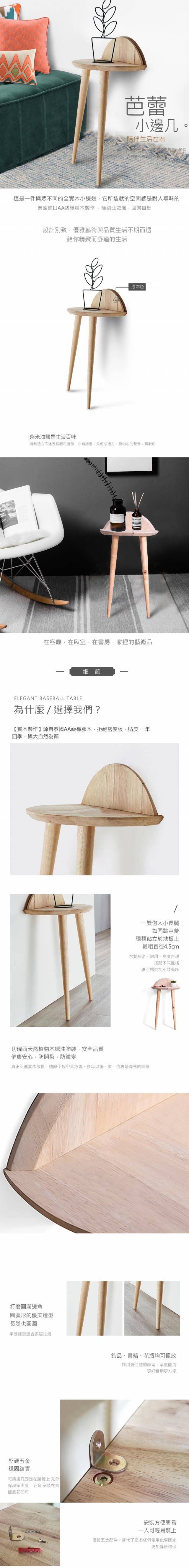 hoi! 實木簡約自然木紋玄關靠牆花架邊桌(H014207139) | 邊桌/邊几/電話