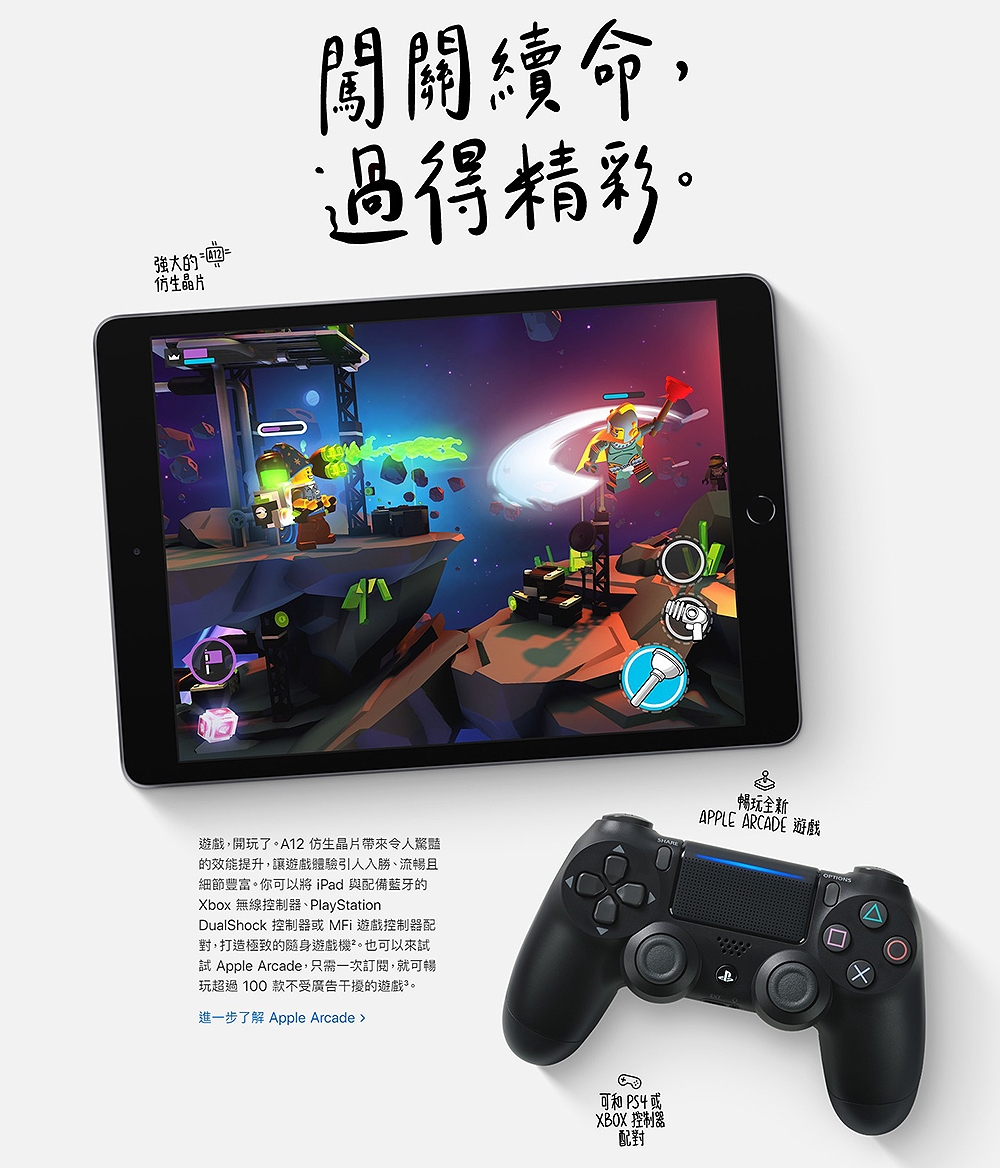 Apple蘋果 iPad 8 - 詳情1