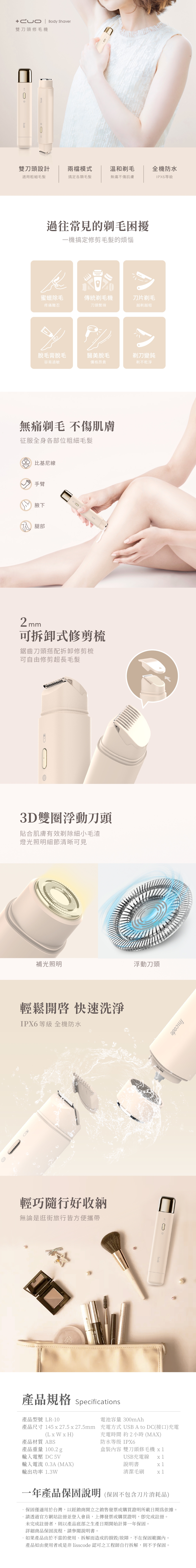 Lisscode 美體修毛機 - 詳情1