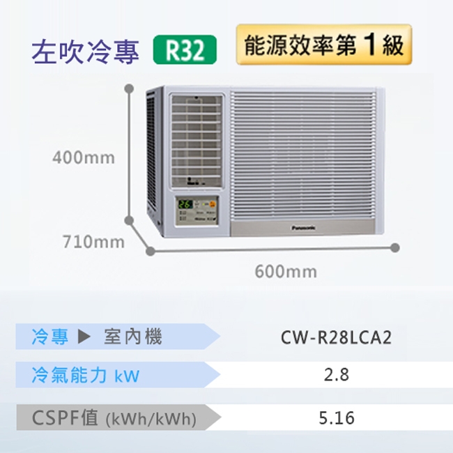 Panasonic國際牌 CW-R28LCA2 - 詳情3