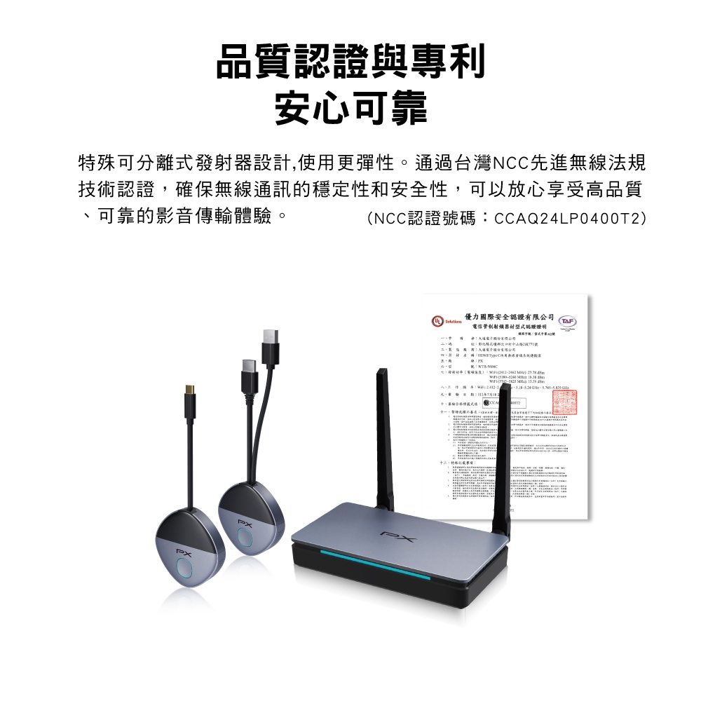 PX大通 WTR-5600C - 詳情2