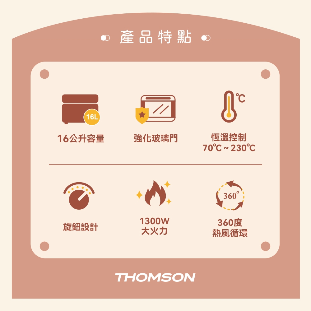 THOMSON湯姆盛 TM-SAT25 - 詳情1