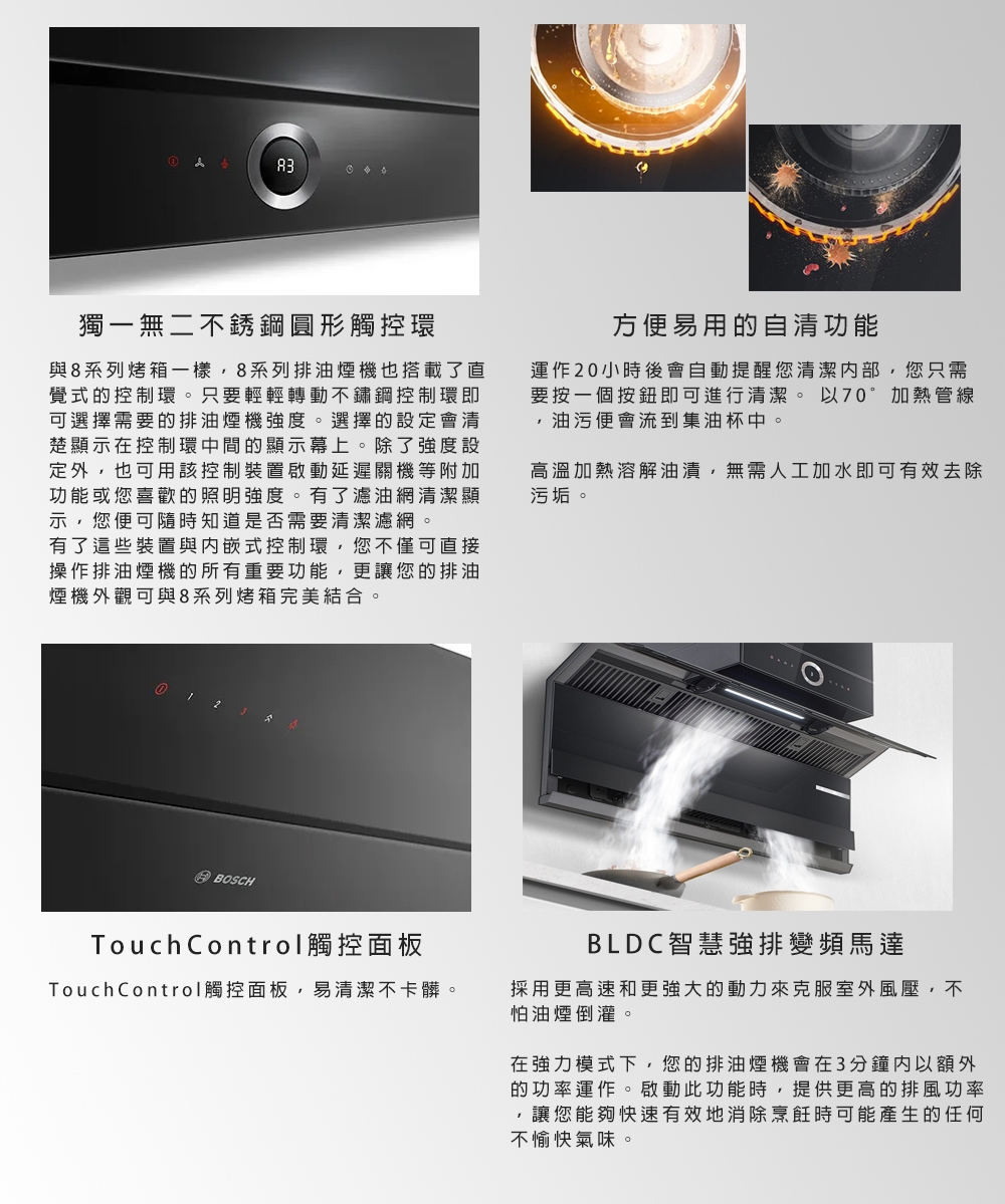 BOSCH博世 DWF9GCR71W - 詳情2