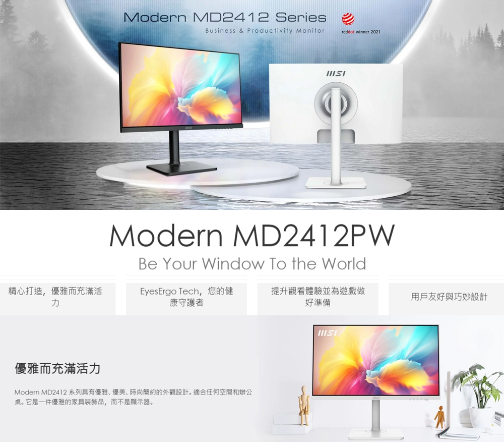 MSI微星 MD2412PW - 詳情1
