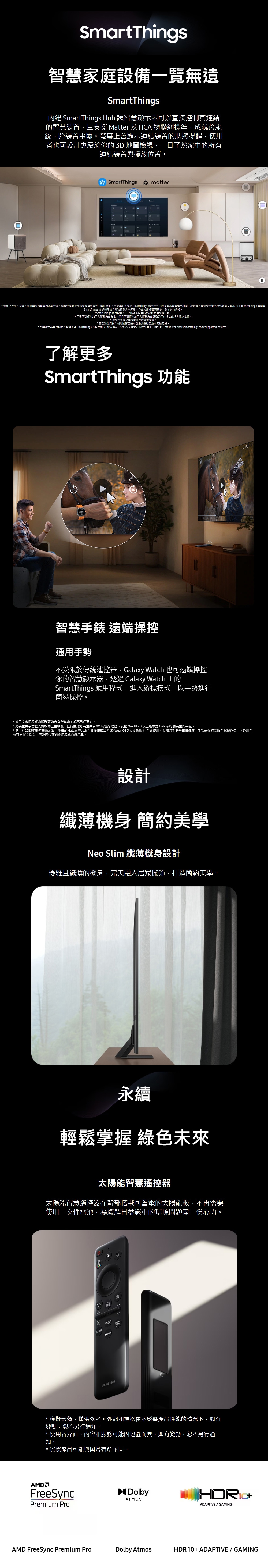 SAMSUNG三星 QA85QN90FAXXZW - 詳情5