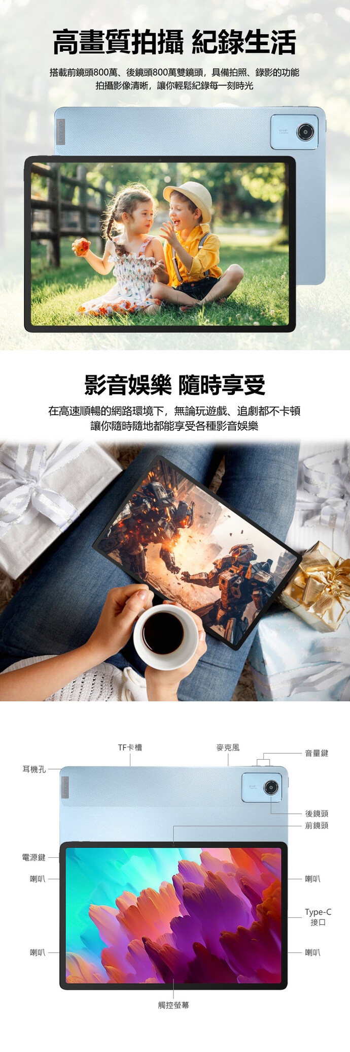 Lenovo聯想 Pad TB331FC - 詳情2