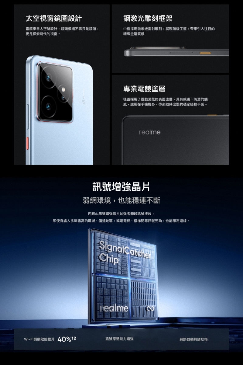 realme真我 GT 7 - 詳情4