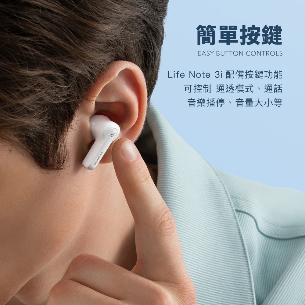 Soundcore聲闊  Life Note 3i - 詳情1