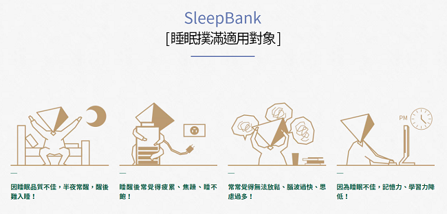 SleepBank睡眠撲滿 SB001 - 詳情3
