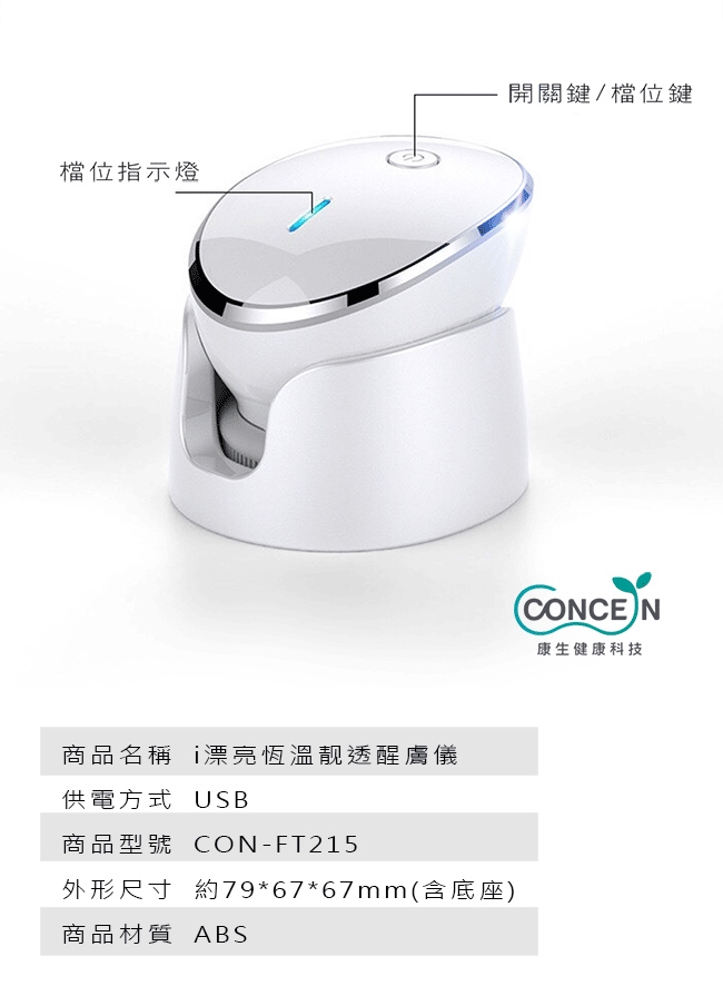 Concern康生 CON-FT215 - 詳情2