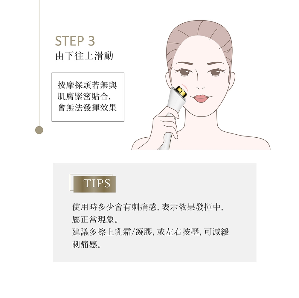 Ms.elec米嬉樂 逆齡緊緻煥膚儀 - 詳情2