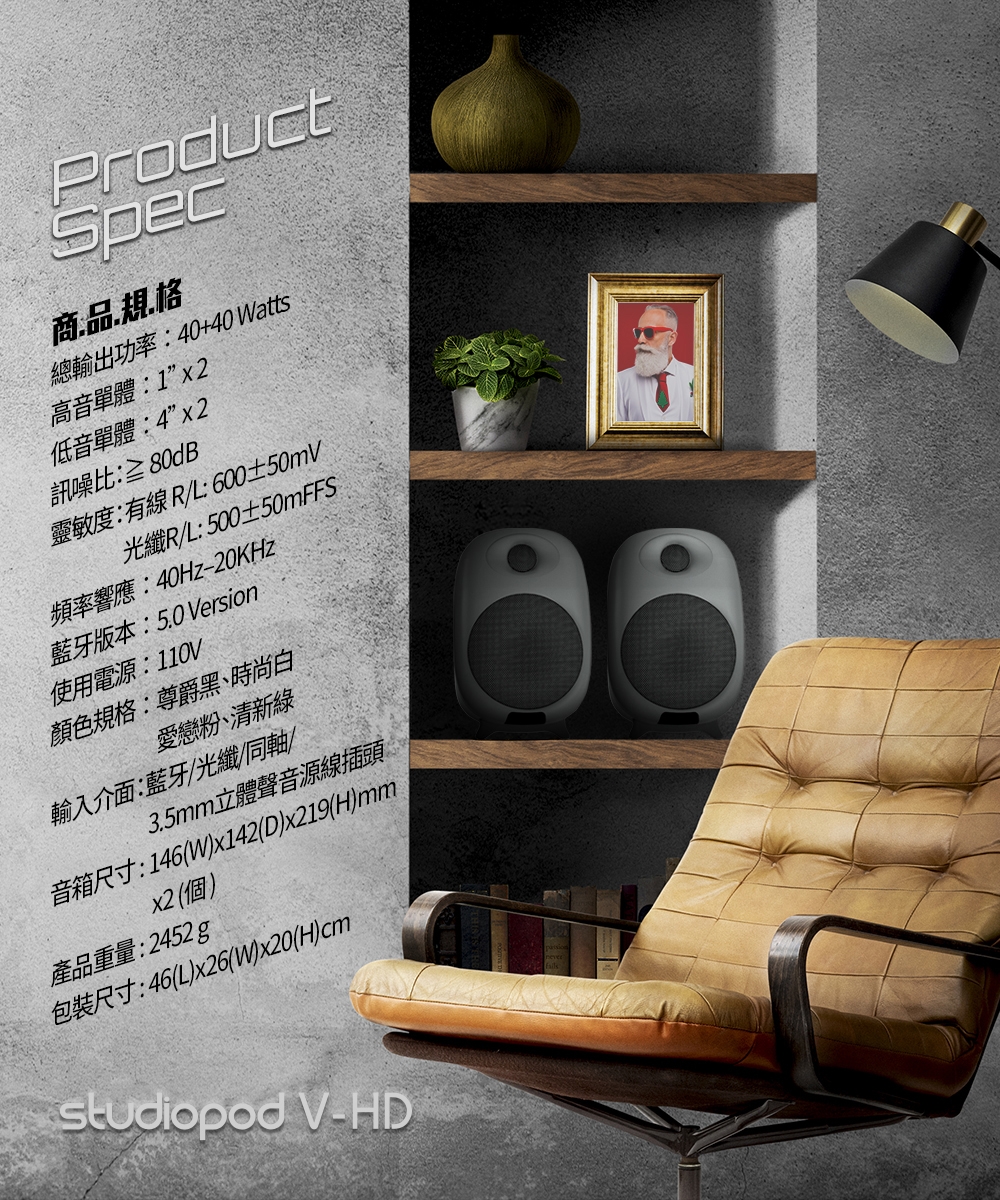 SonicGear Studiopod V HD 2 - 詳情2