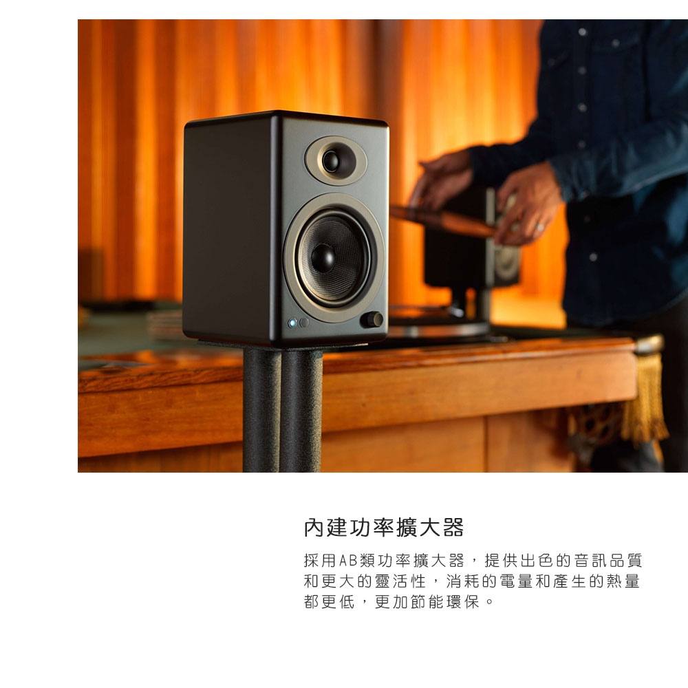 Audioengine A5+ - 詳情4