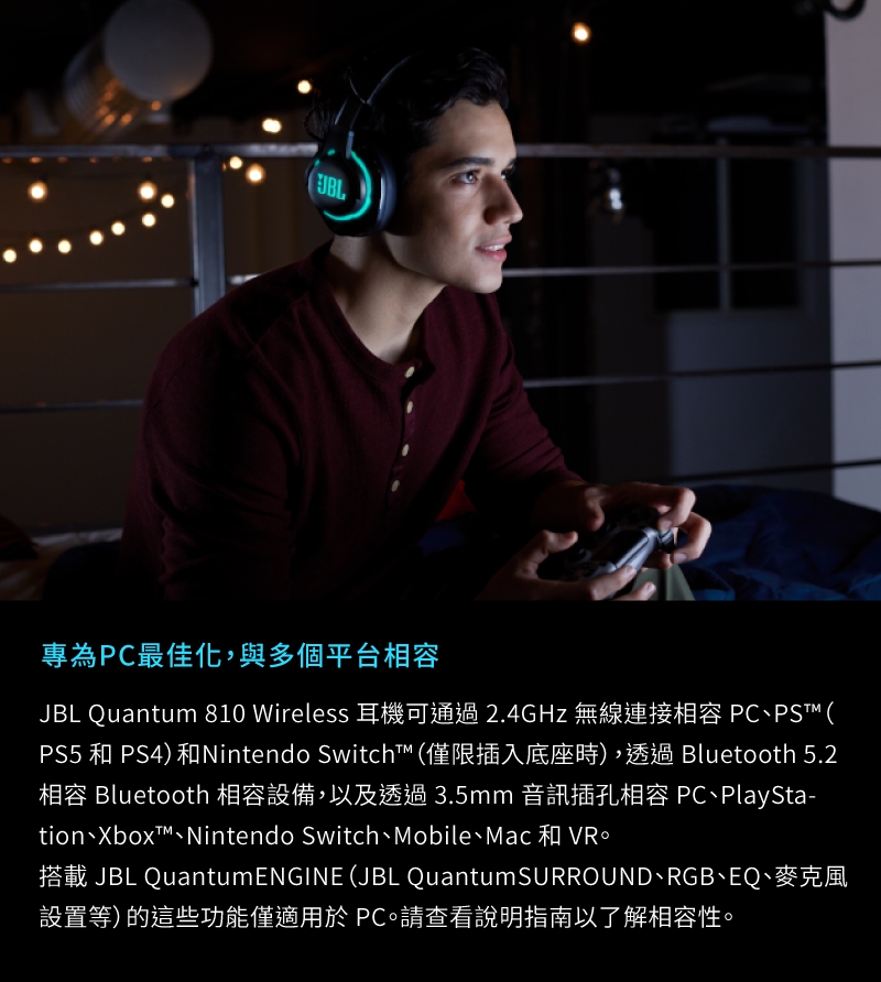 JBL Quantum 810 - 詳情1