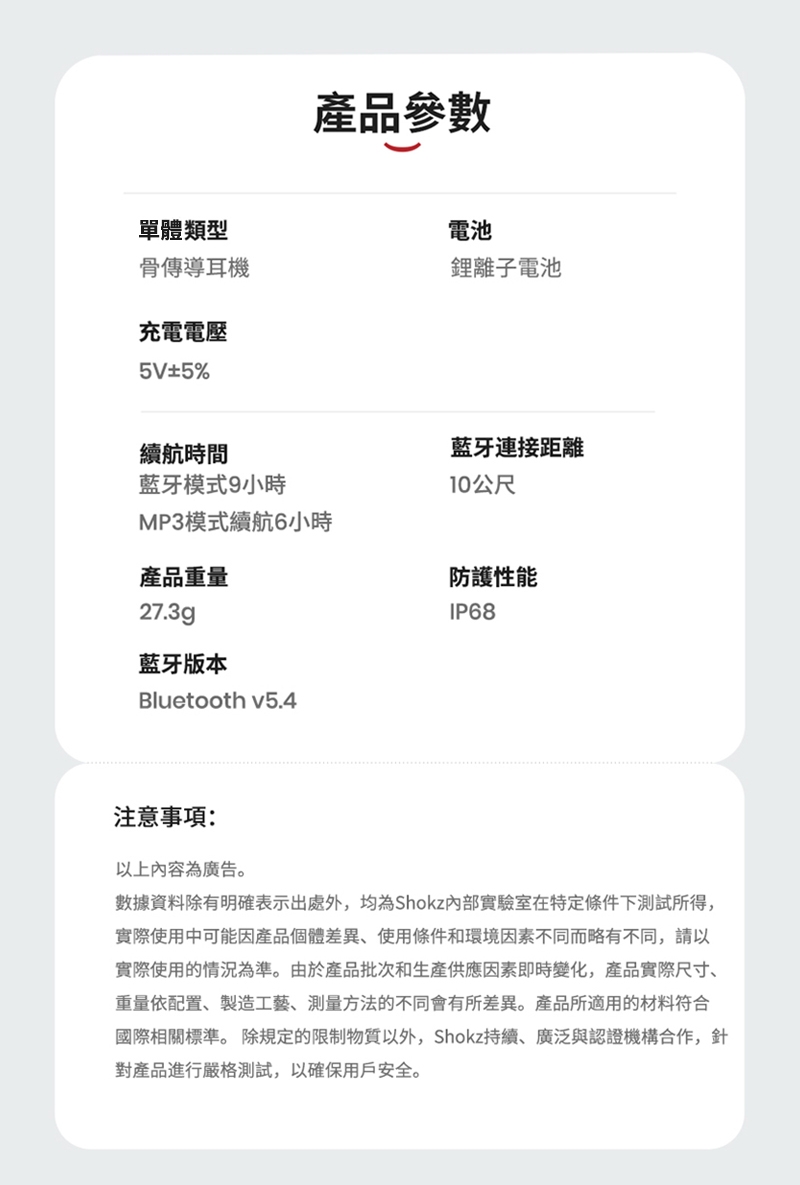 SHOKZ韶音 OpenSwim - 詳情5
