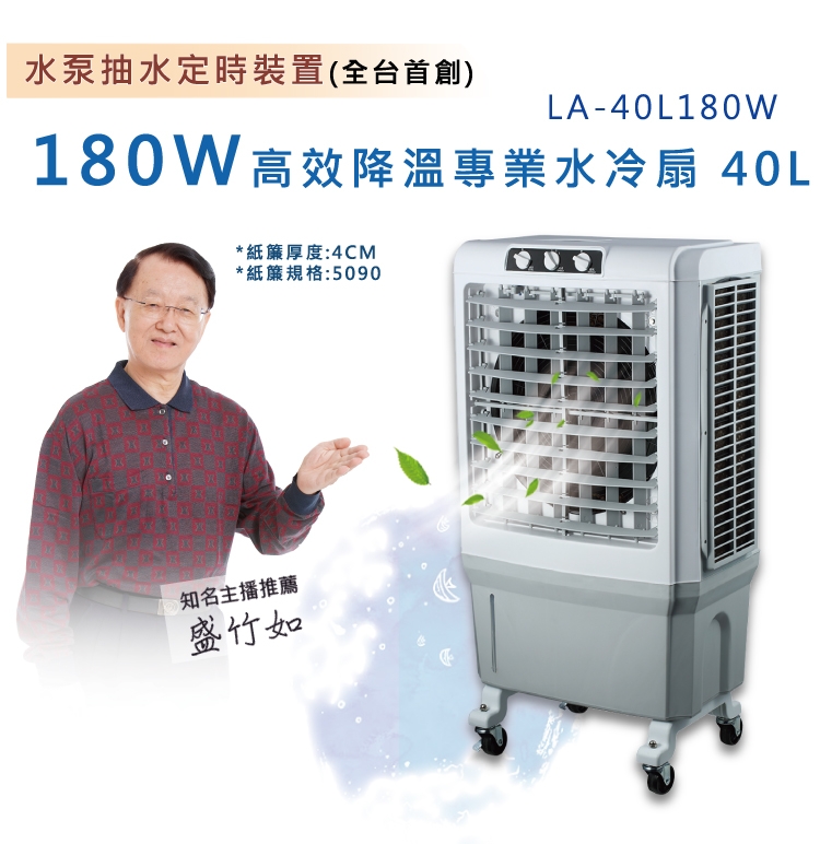 LAPOLO藍普諾 LA-40L180W - 詳情3