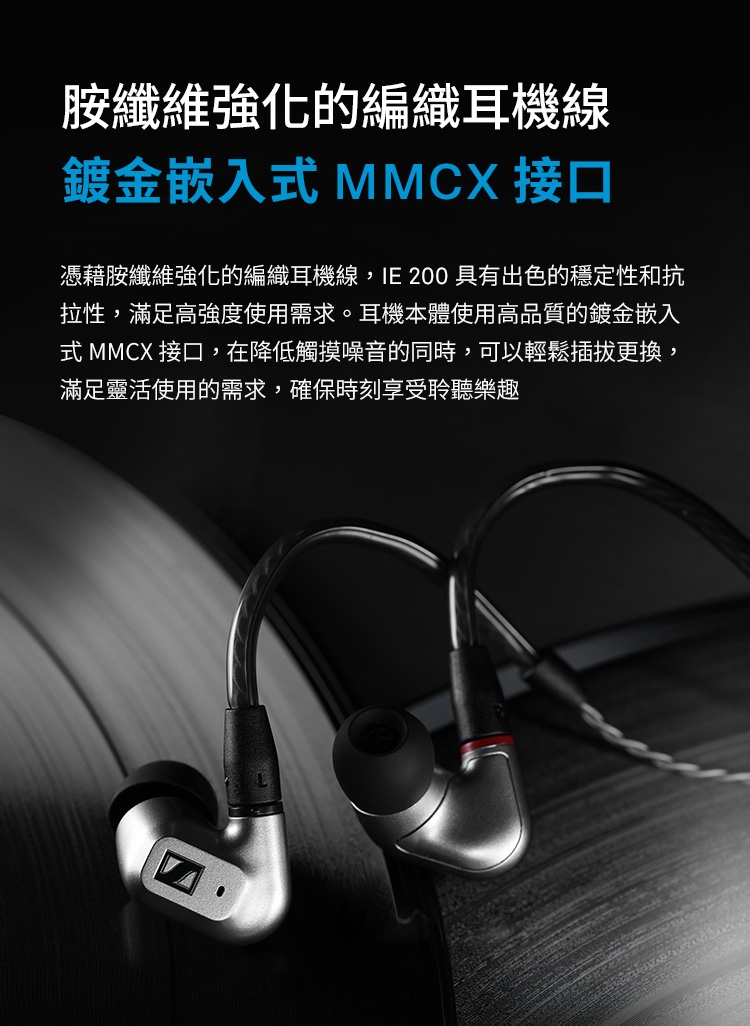 Sennheiser森海塞爾 IE 200 - 詳情1