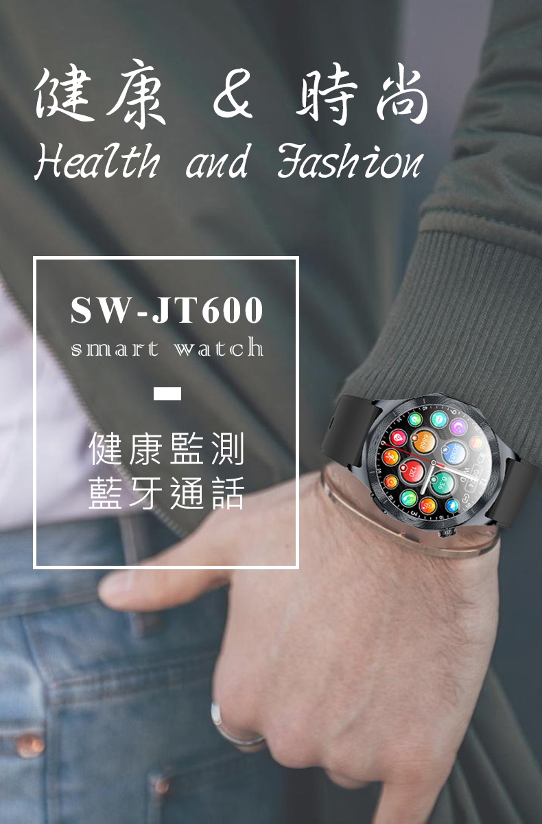 JSmax SW-JT600 - 詳情5