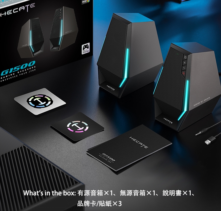 Edifier漫步者 G1500 2.0 - 詳情2