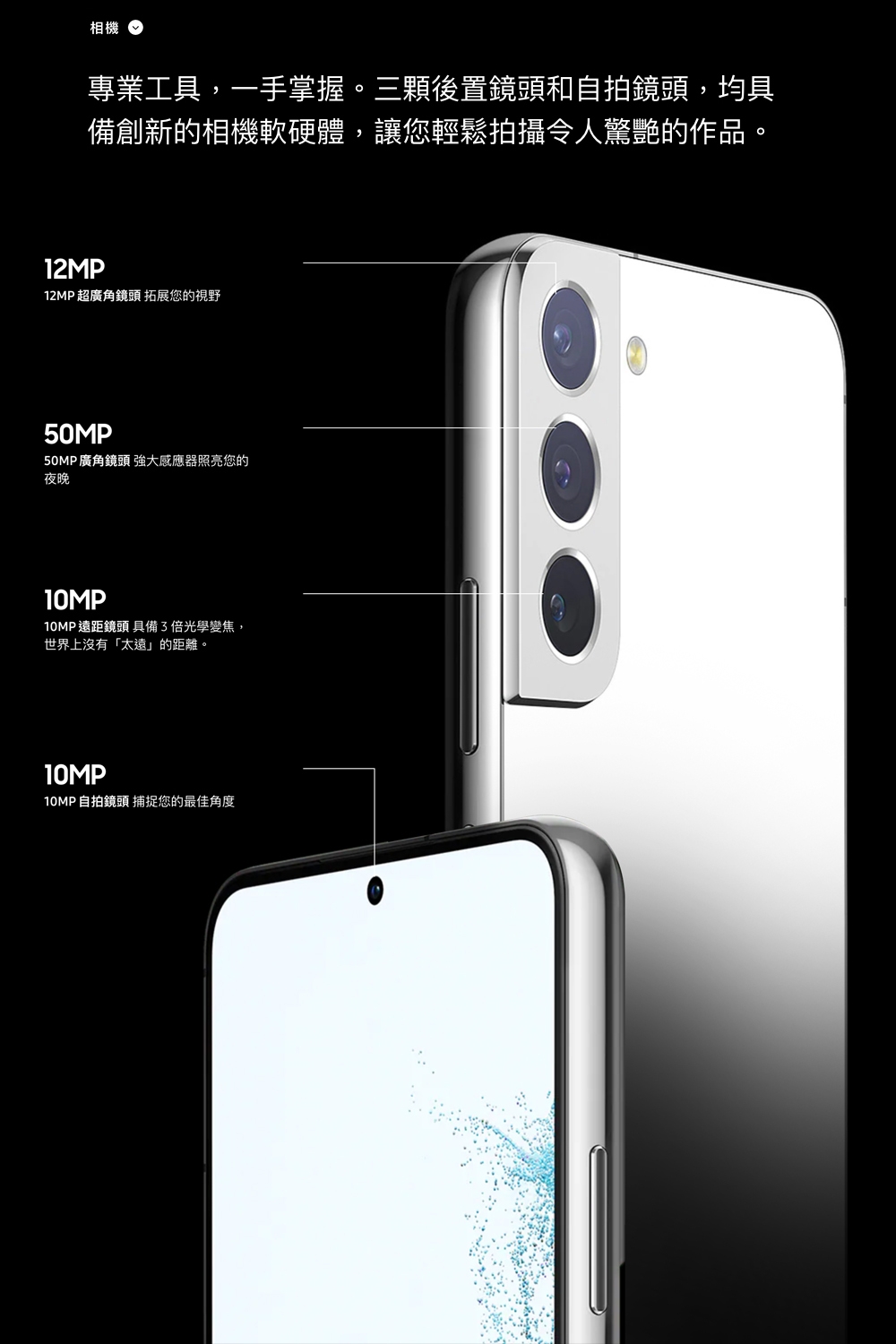 SAMSUNG三星 Galaxy S22+ - 詳情2