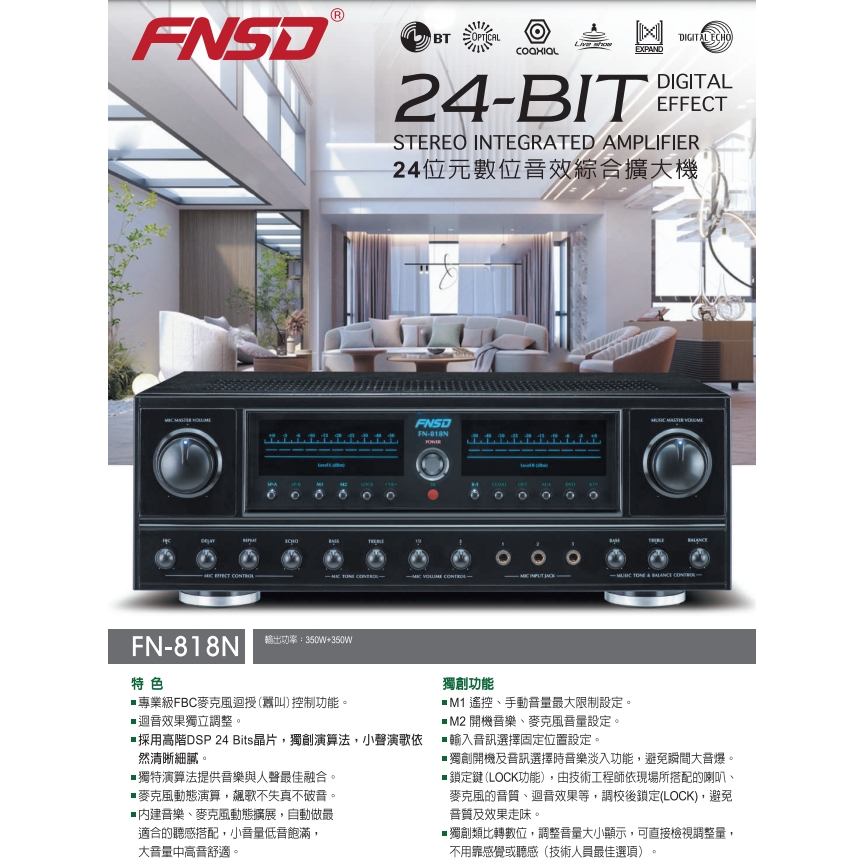 FNSD FN-818N - 詳情1