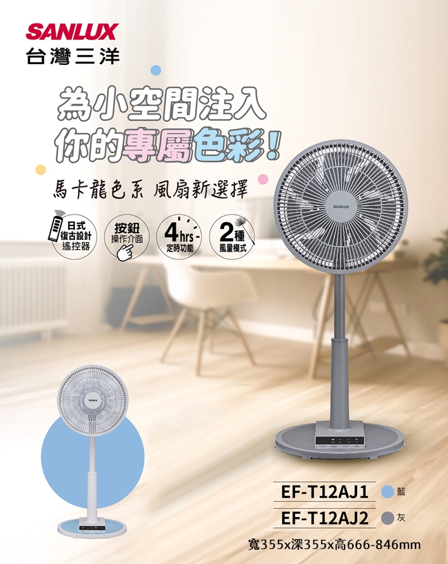 SANLUX台灣三洋 EF-T12AJ2 - 詳情1