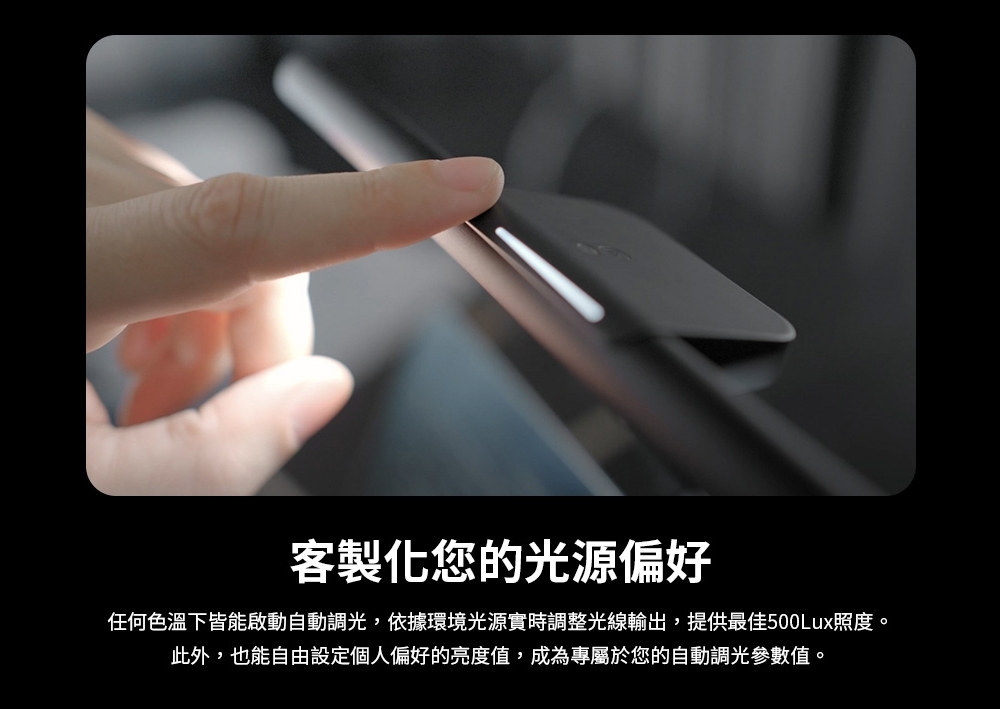 BenQ明碁 LaptopBar - 詳情3