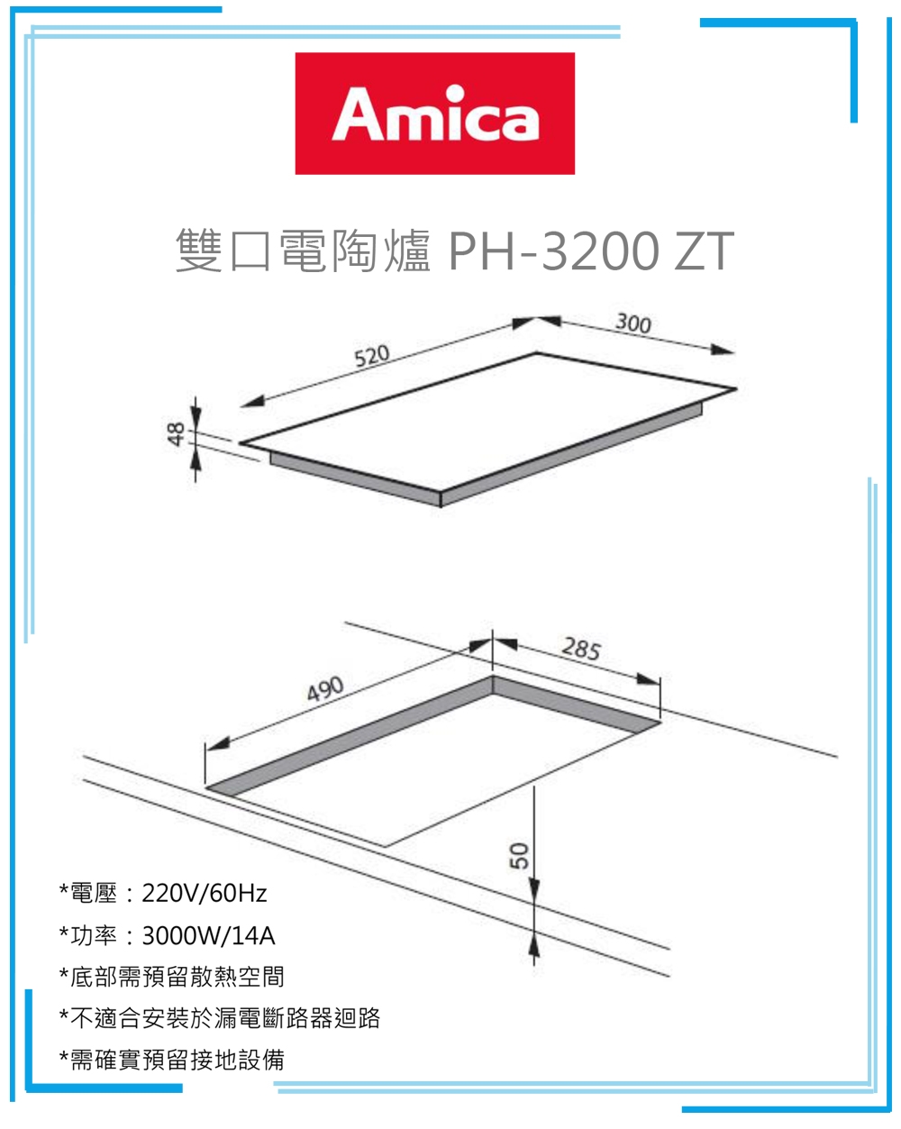 Amica PH-3200 - 詳情2