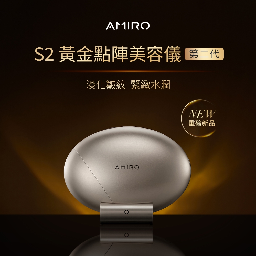 AMIRO S2 美容儀 - 詳情2