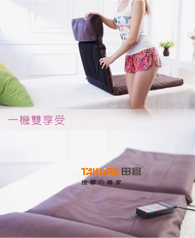 TAKURA田倉 可折疊式休閒按摩椅 - 詳情4