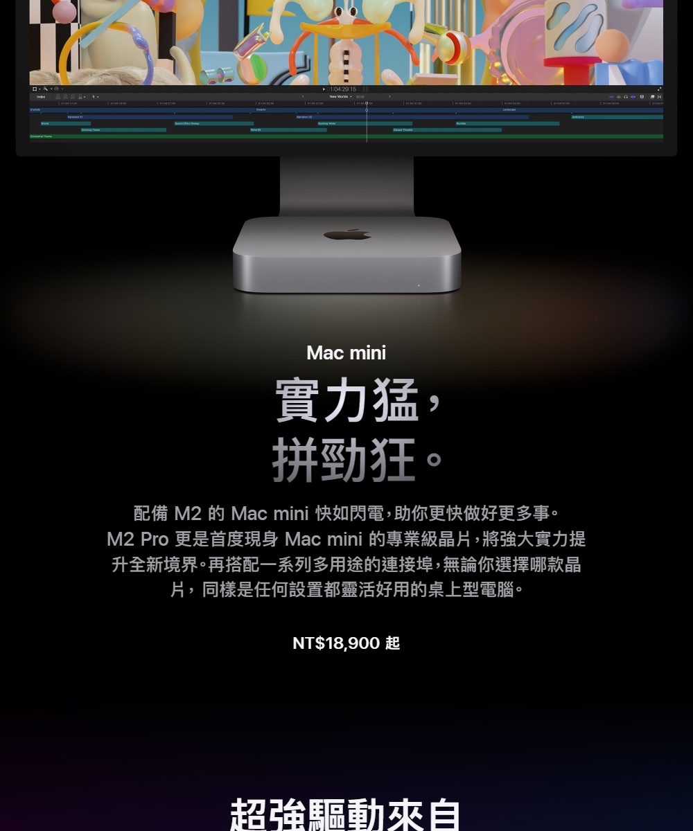 Apple蘋果 Mac mini M2 - 詳情2