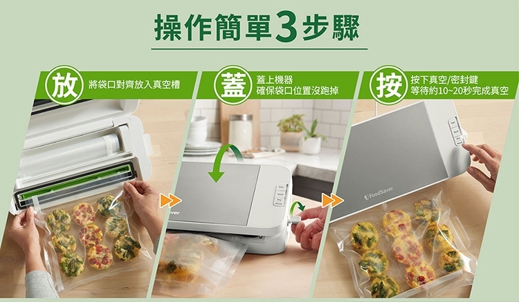 FoodSaver VS2150 - 詳情2