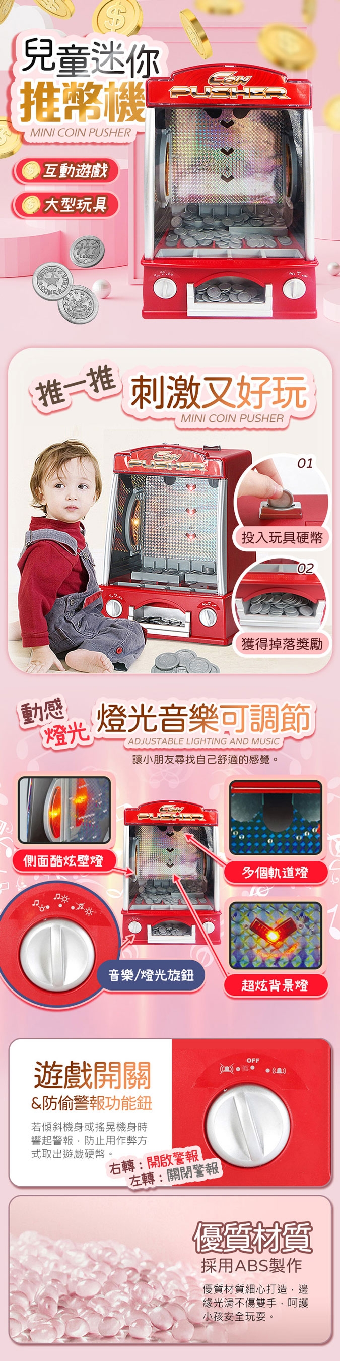 FJ仿真玩具電動推幣機B29(加贈錢幣1包)(加碼贈) | 其他玩具| Yahoo購物中心