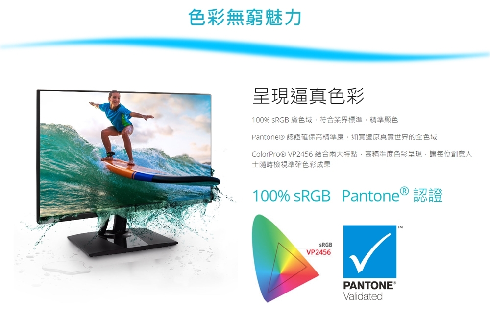 ViewSonic優派 VP2456 - 詳情3