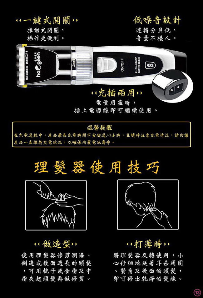 中華豪井 ZHEH-8200P - 詳情1