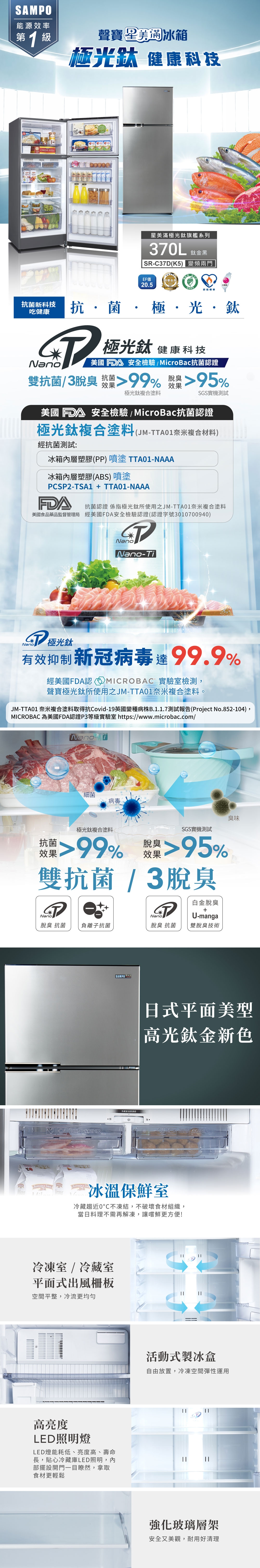 SAMPO聲寶 SR-C37D - 詳情3