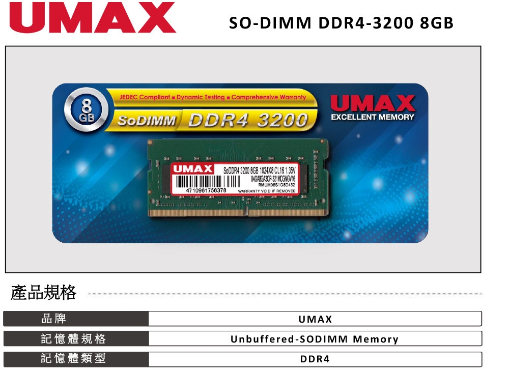 UMAX DDR4 3200 8GB 筆記型記憶體(1024x8) | DDR4 | Yahoo購物中心