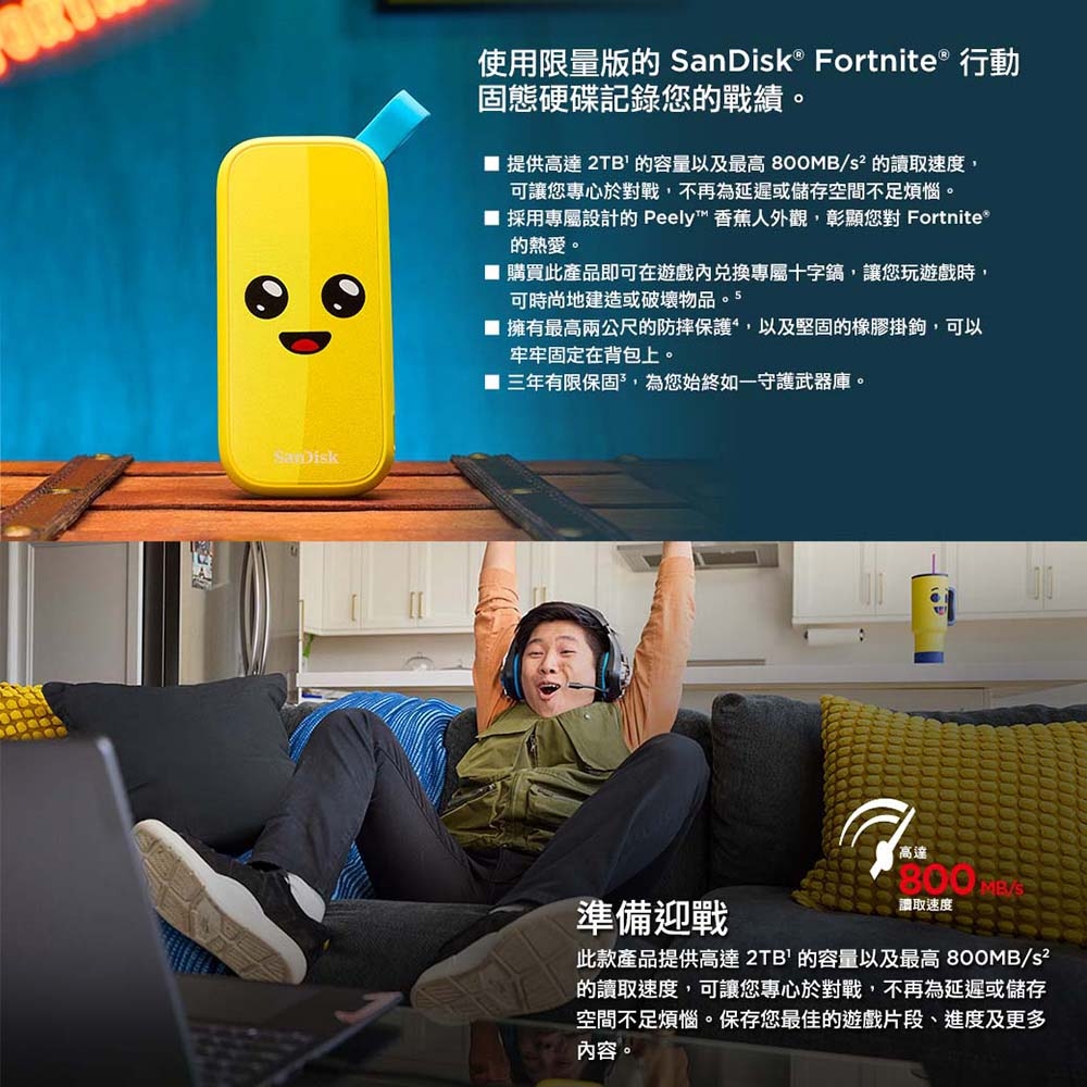 Sandisk新帝 Fortnite 2T - 詳情1