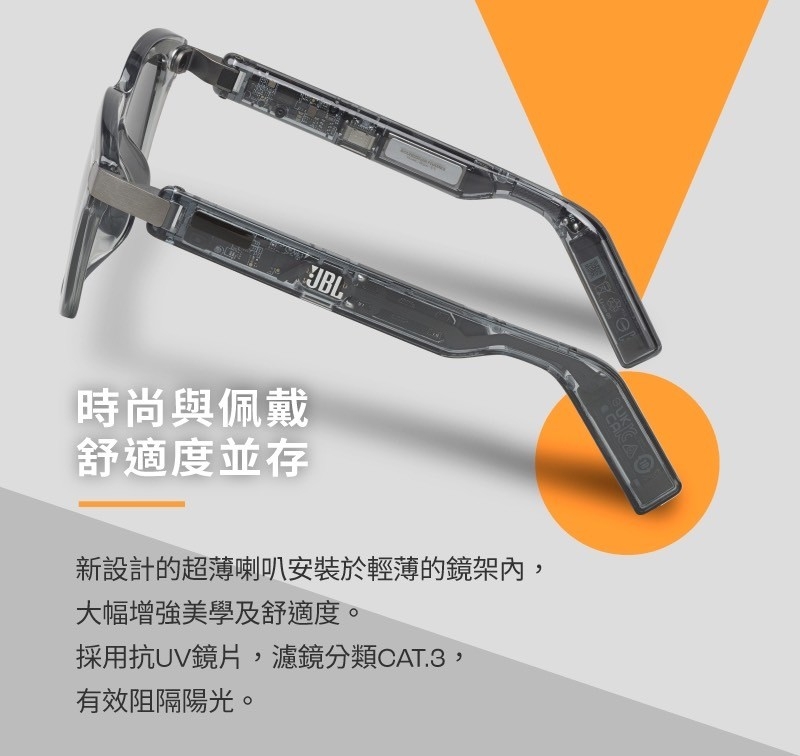 JBL Soundgear Frames - 詳情3