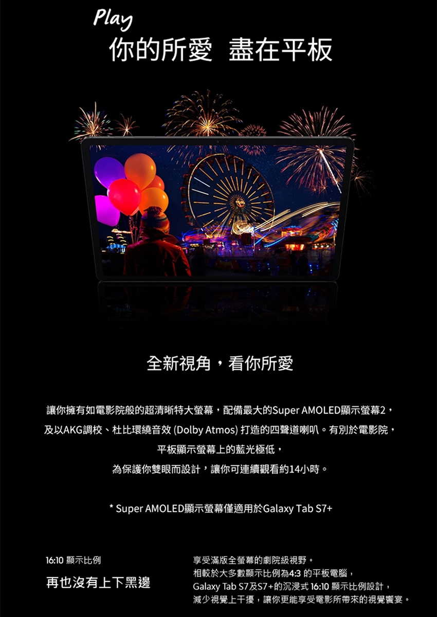 SAMSUNG三星 Galaxy Tab S7 - 詳情2